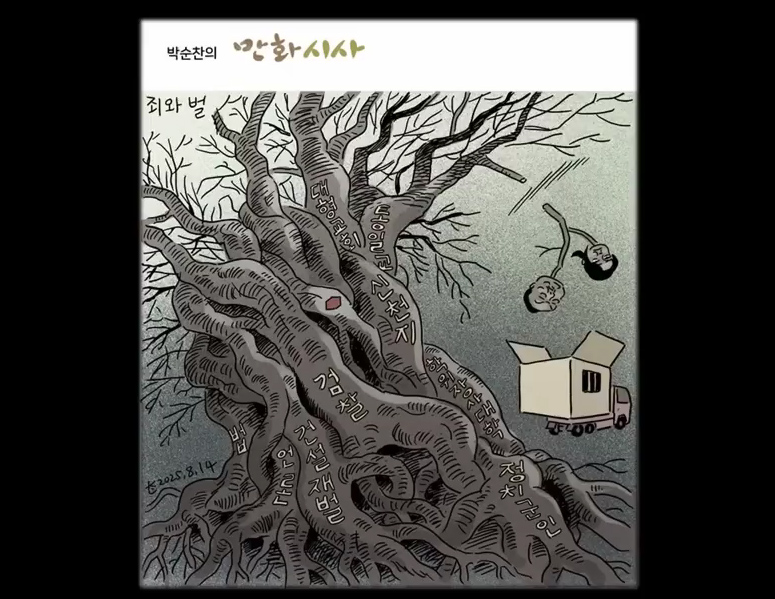 윤킴수괴12.jpg
