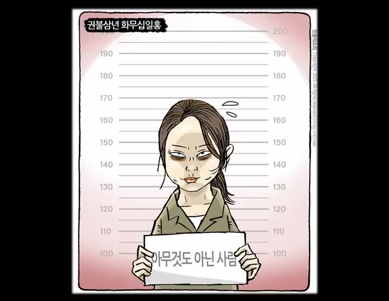 윤킴수괴01.jpg
