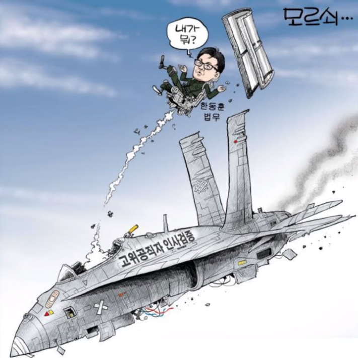 ~모르쇠.jpg