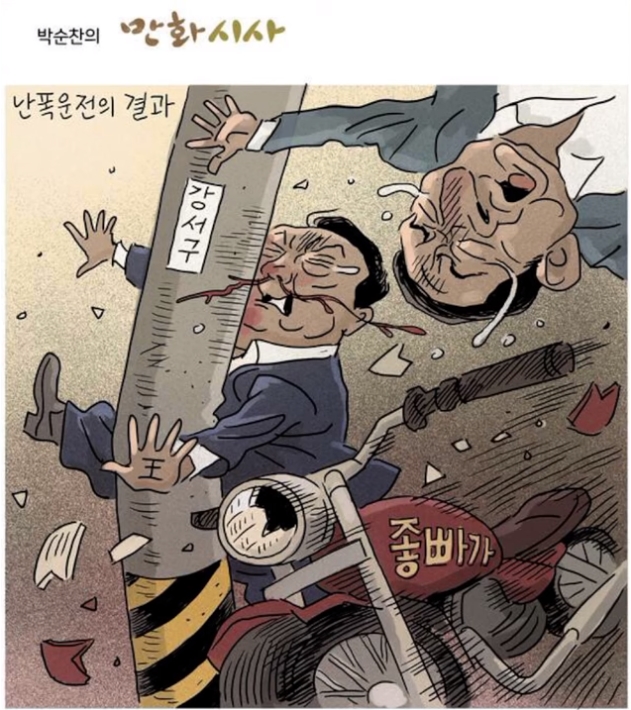 ~난폭운전.jpg