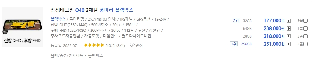 4_Q40 룸미러 블랙박스.jpg
