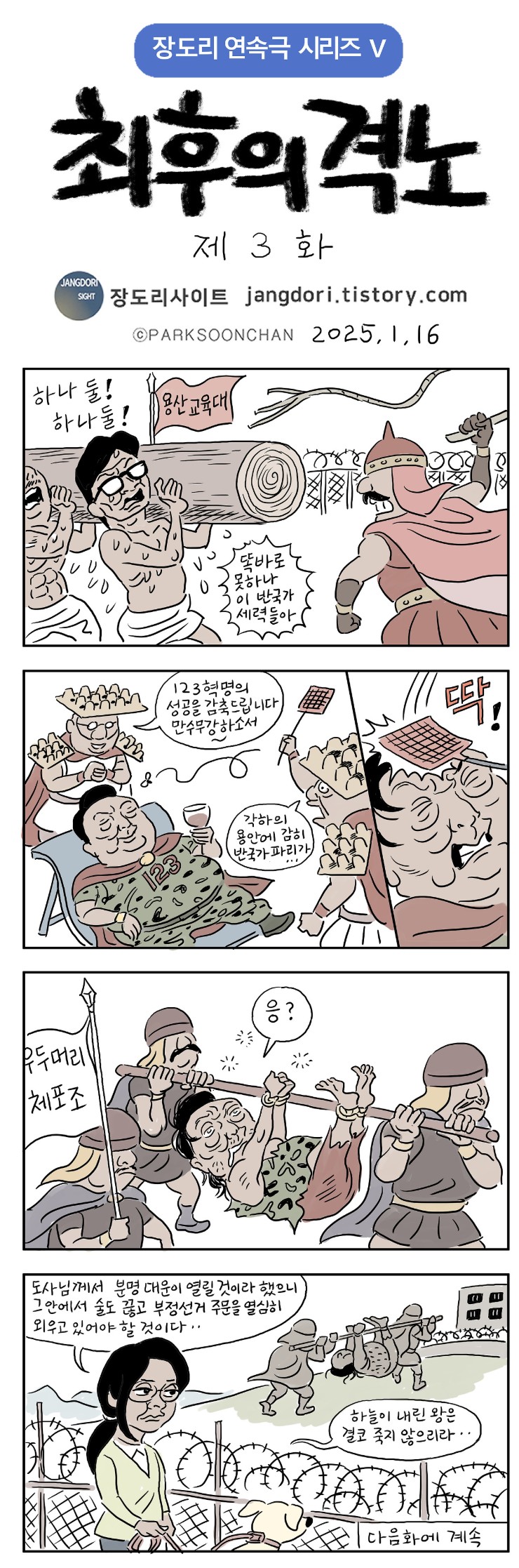 최후의격노_04.JPG