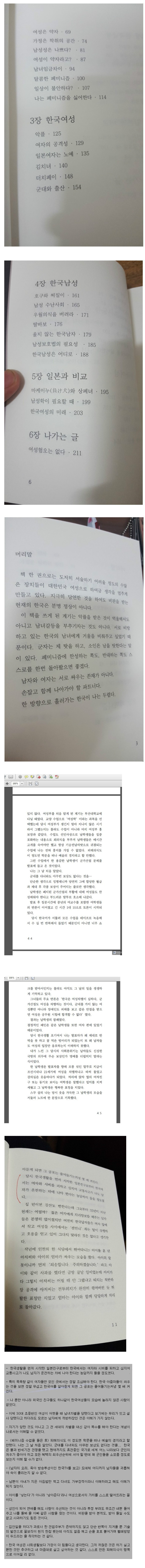 일본여자가본한국여자특징.jpg