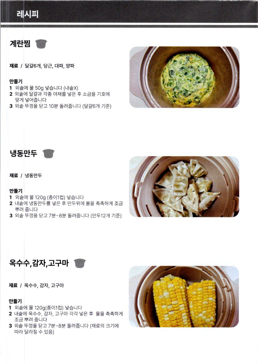렌지용밥솥_5.jpg