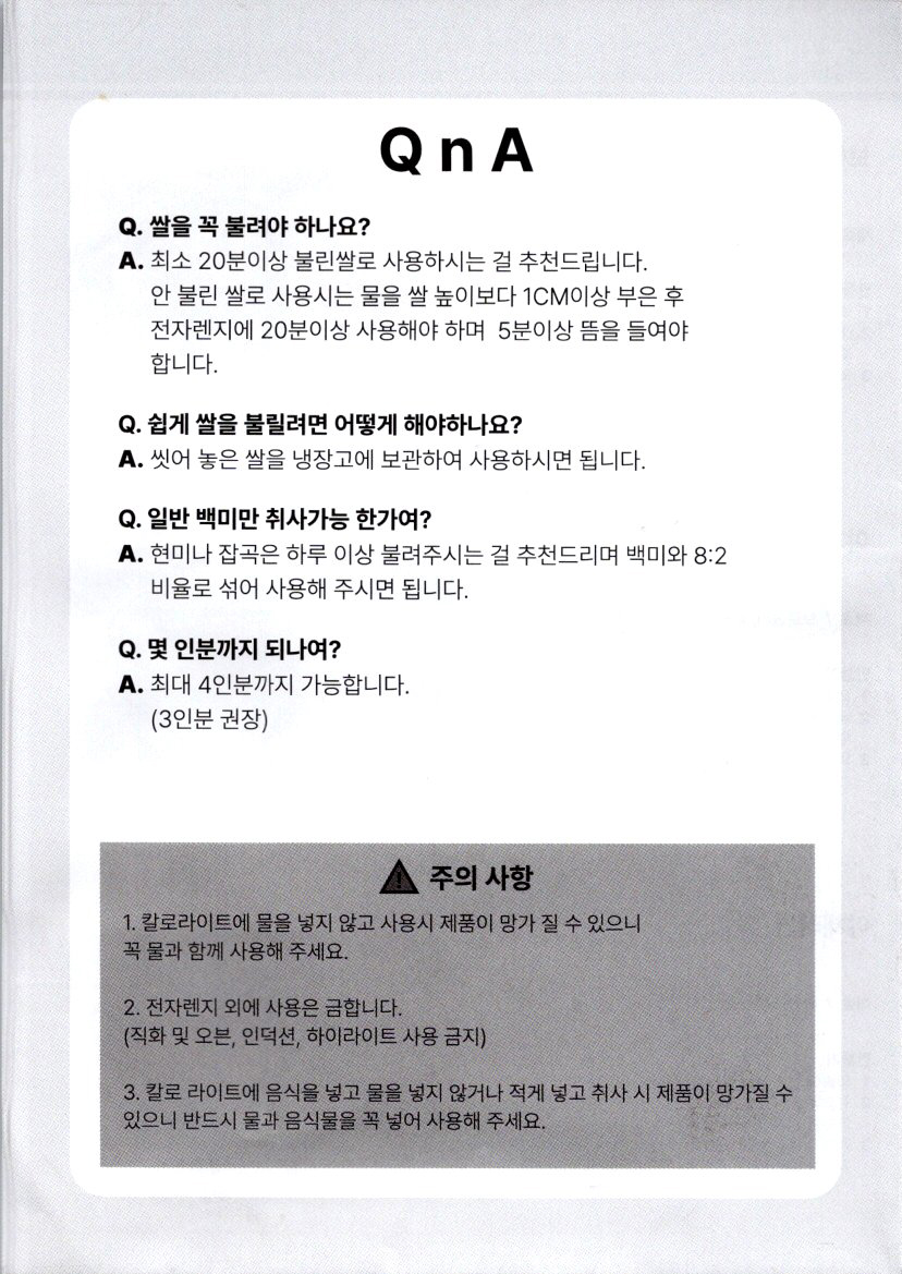 렌지용밥솥_7.jpg