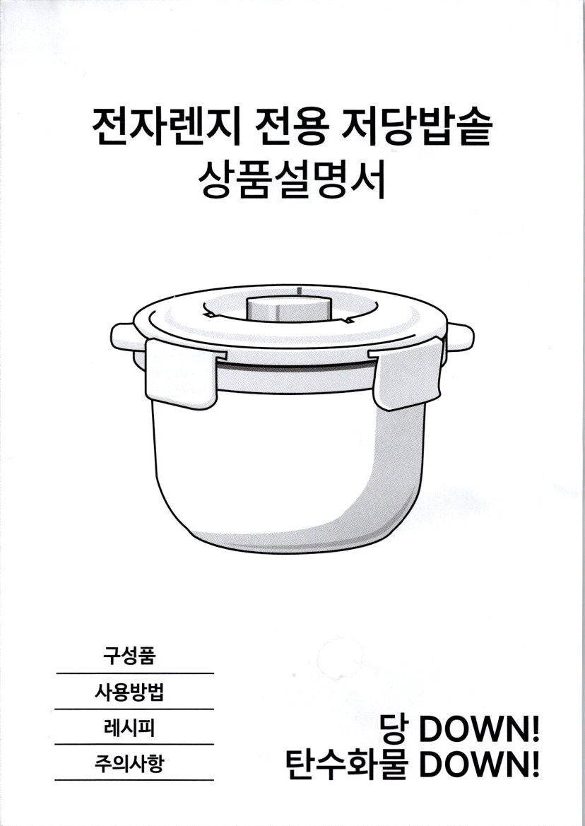 렌지용밥솥_0.jpg