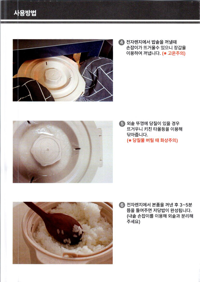 렌지용밥솥_4.jpg