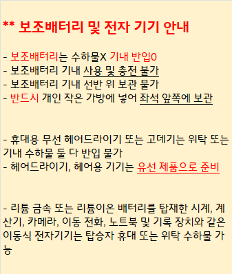 보조배터리.png