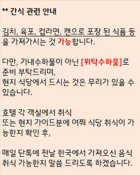 간식관련안내.png