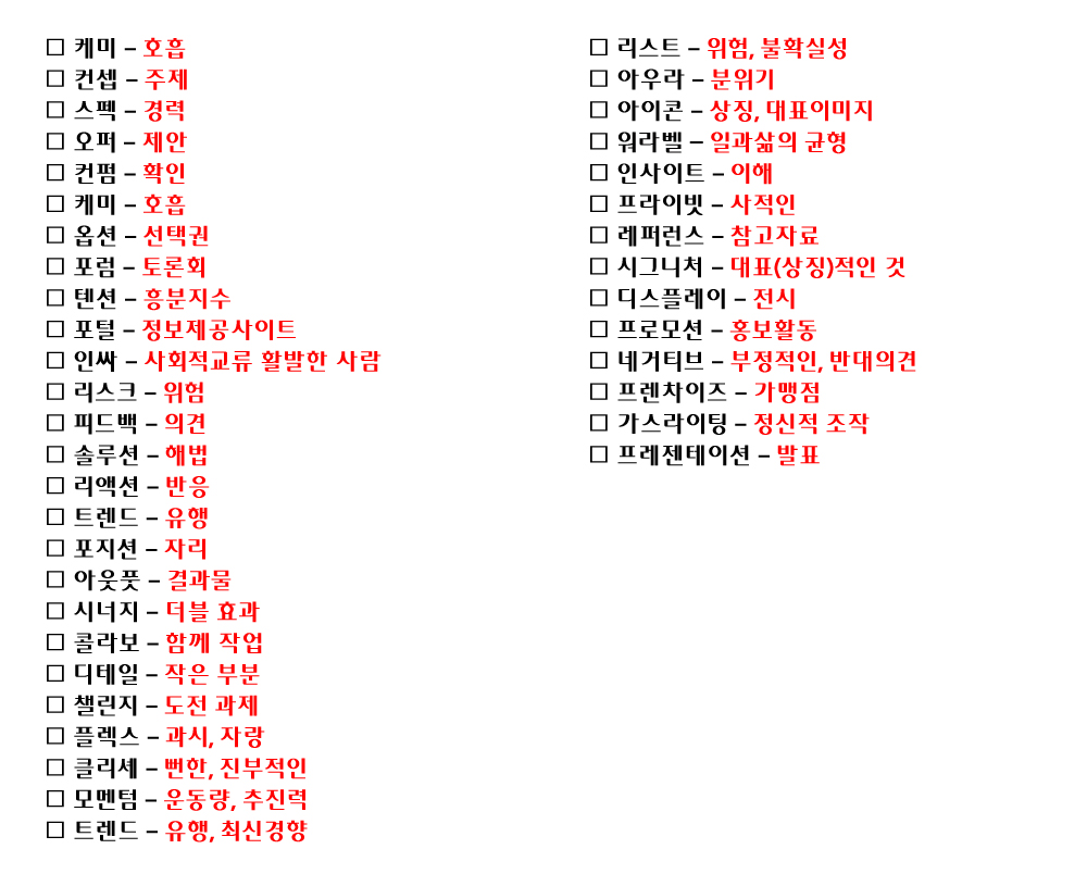 외래어.jpg