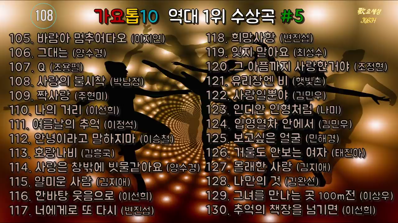 가요톱10#05.png