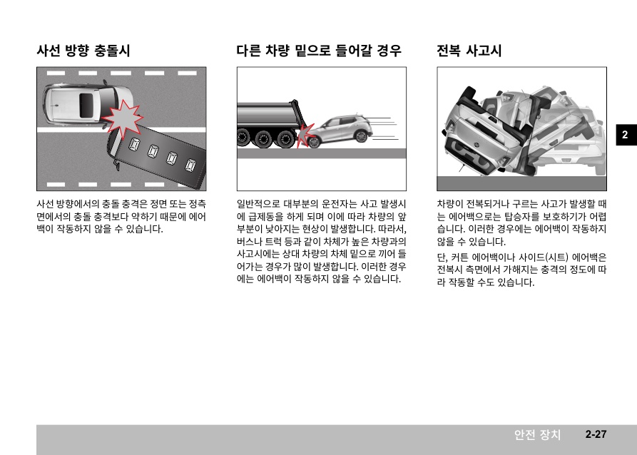 X110_02_안전장치_27.jpg