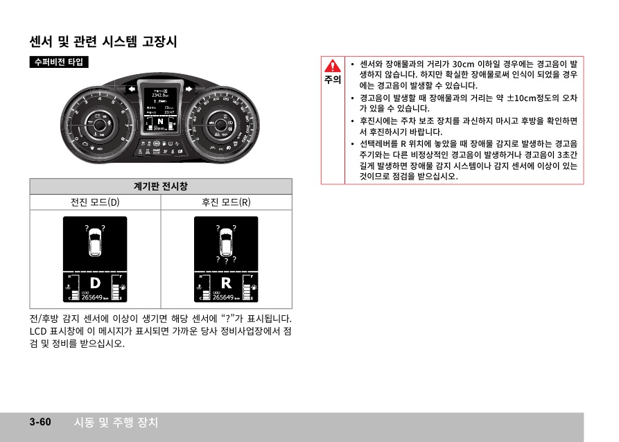 X110_03_시동및주행장치_60.jpg