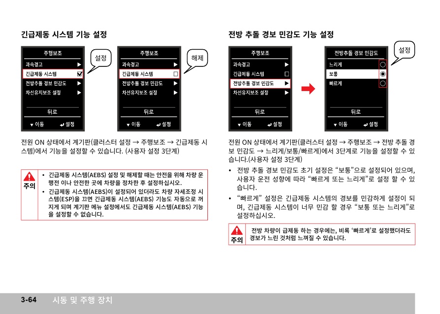 X110_03_시동및주행장치_64.jpg