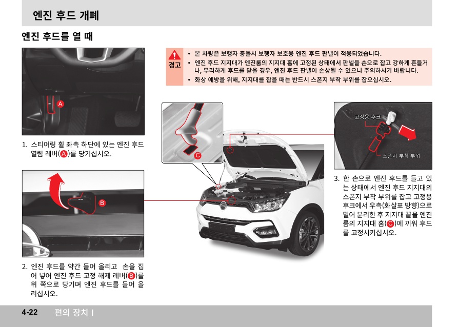 X110_04_편의장치1_22.jpg