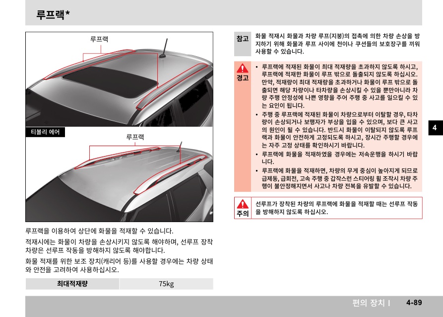 X110_04_편의장치1_89.jpg