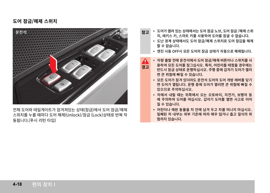 X110_04_편의장치1_18.jpg