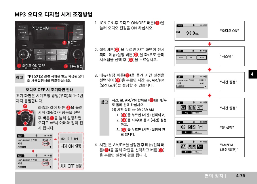 X110_04_편의장치1_75.jpg