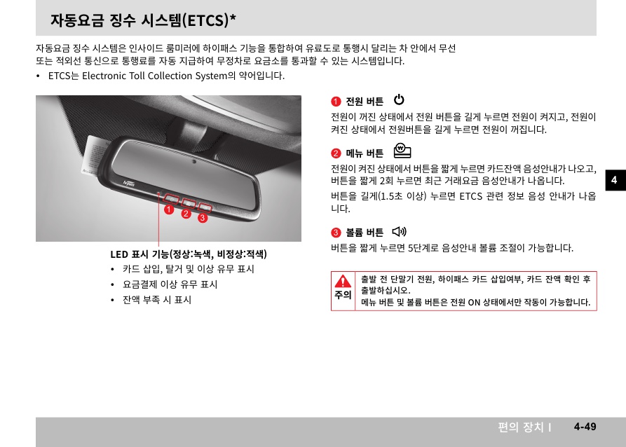 X110_04_편의장치1_49.jpg