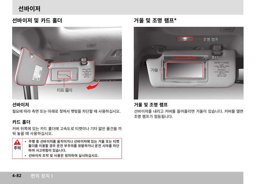 X110_04_편의장치1_82.jpg