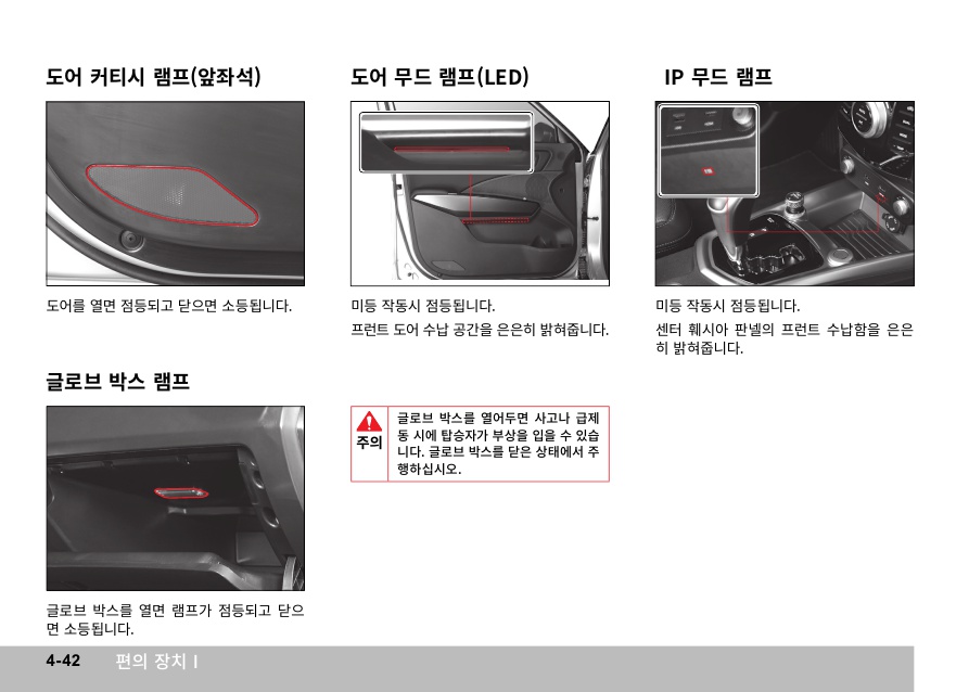 X110_04_편의장치1_42.jpg