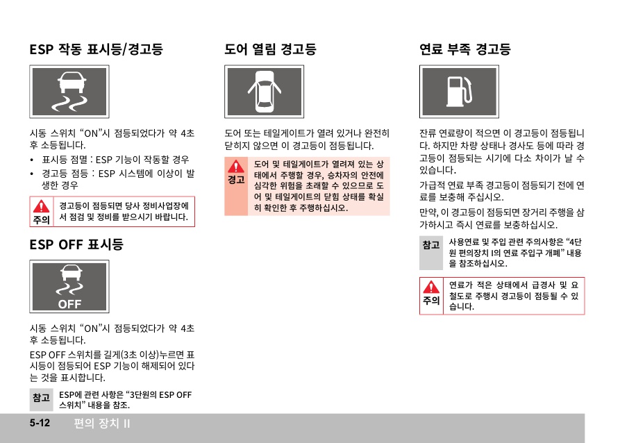 X110_05_편의장치2_12.jpg