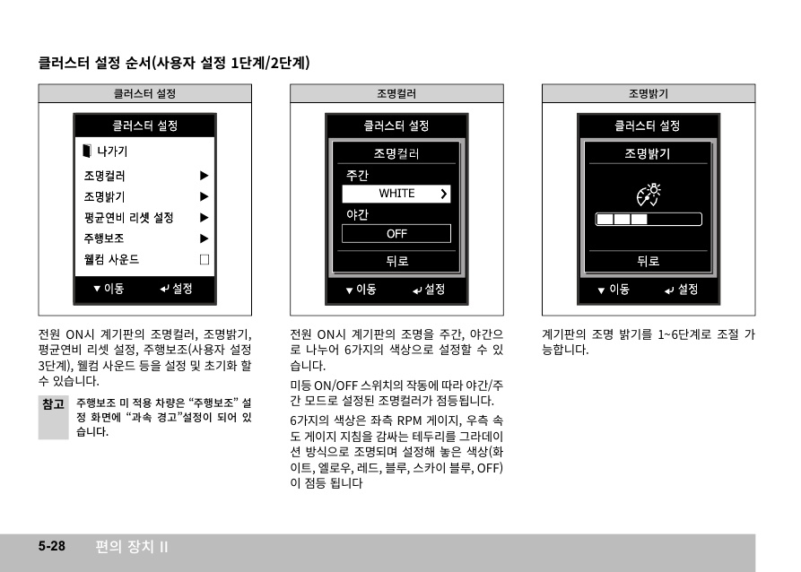 X110_05_편의장치2_28.jpg