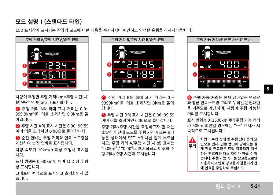 X110_05_편의장치2_21.jpg