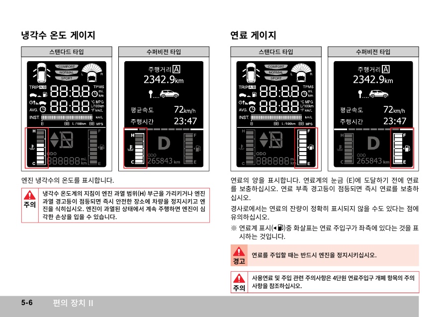 X110_05_편의장치2_6.jpg