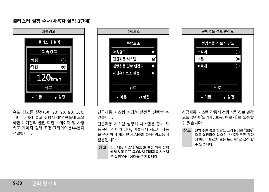 X110_05_편의장치2_30.jpg