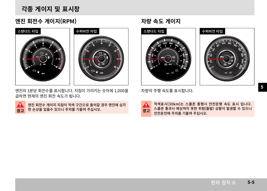 X110_05_편의장치2_5.jpg