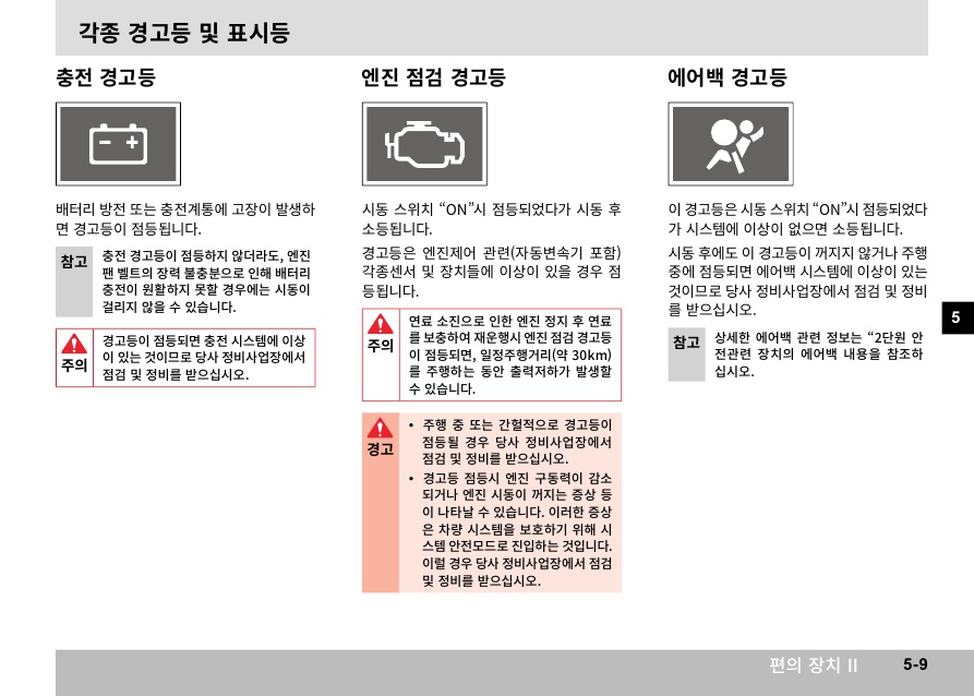 X110_05_편의장치2_9.jpg