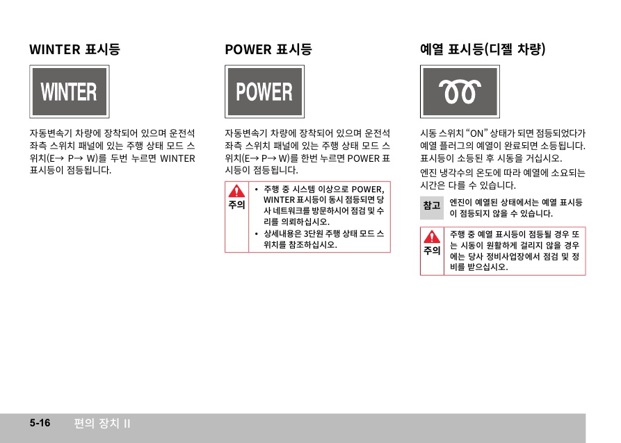 X110_05_편의장치2_16.jpg