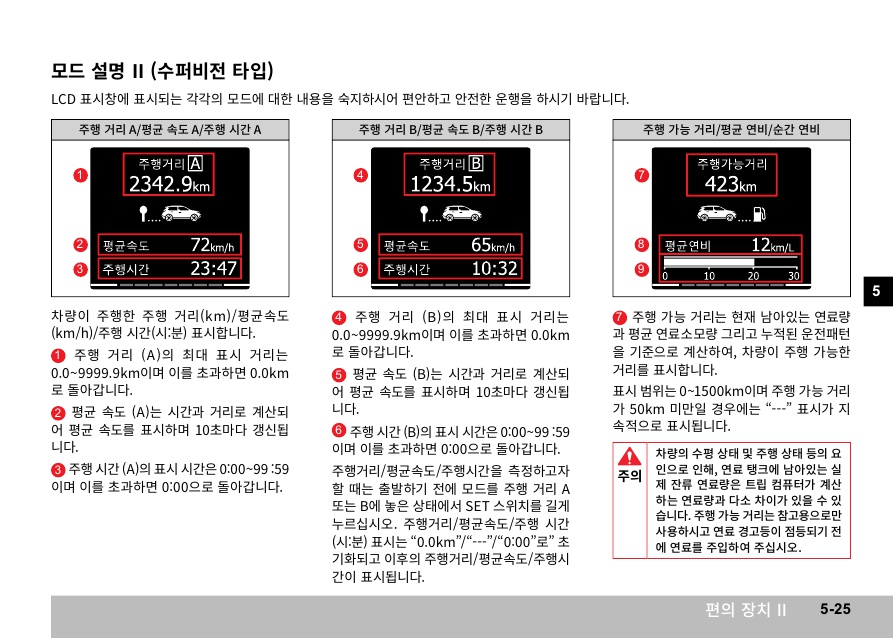 X110_05_편의장치2_25.jpg