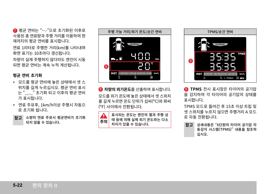 X110_05_편의장치2_22.jpg