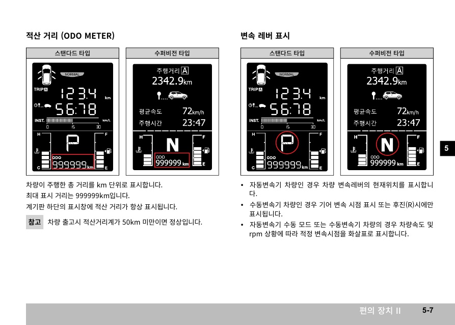 X110_05_편의장치2_7.jpg