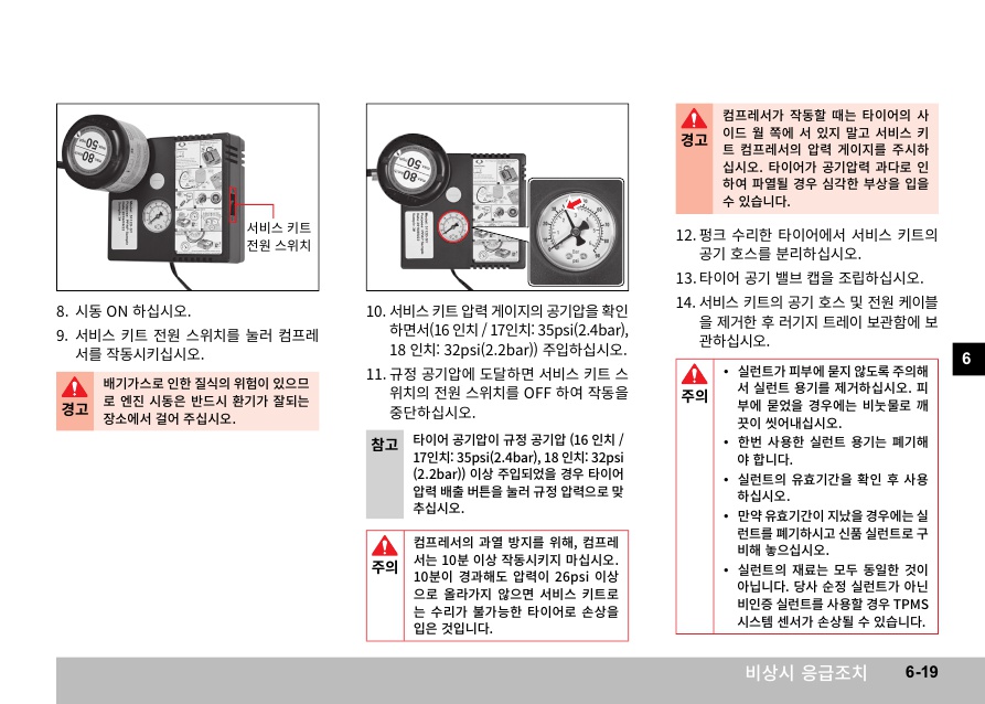 X110_06_비상시응급조치_19.jpg