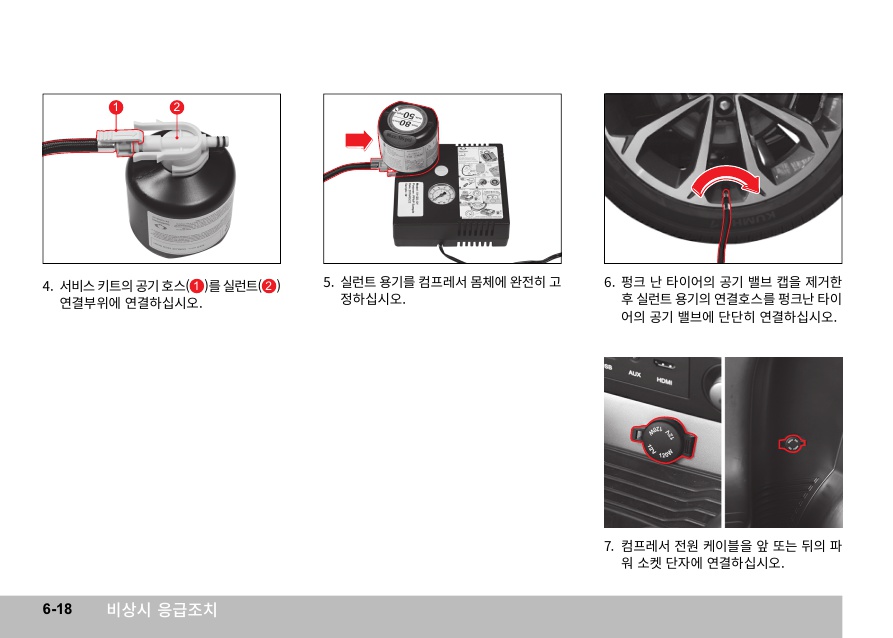 X110_06_비상시응급조치_18.jpg