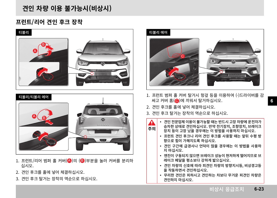 X110_06_비상시응급조치_23.jpg