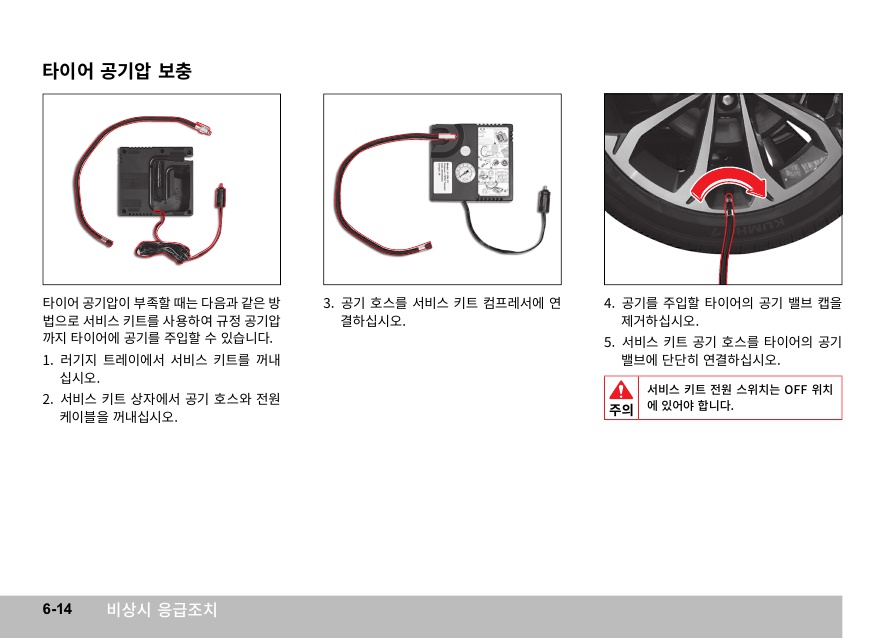 X110_06_비상시응급조치_14.jpg