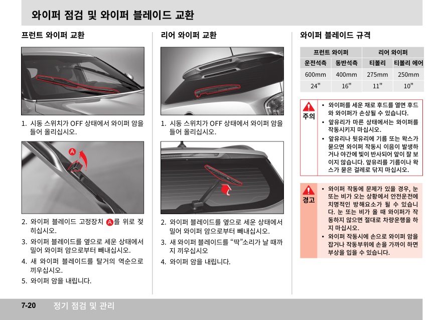 X110_07_정기점검및관리_20.jpg