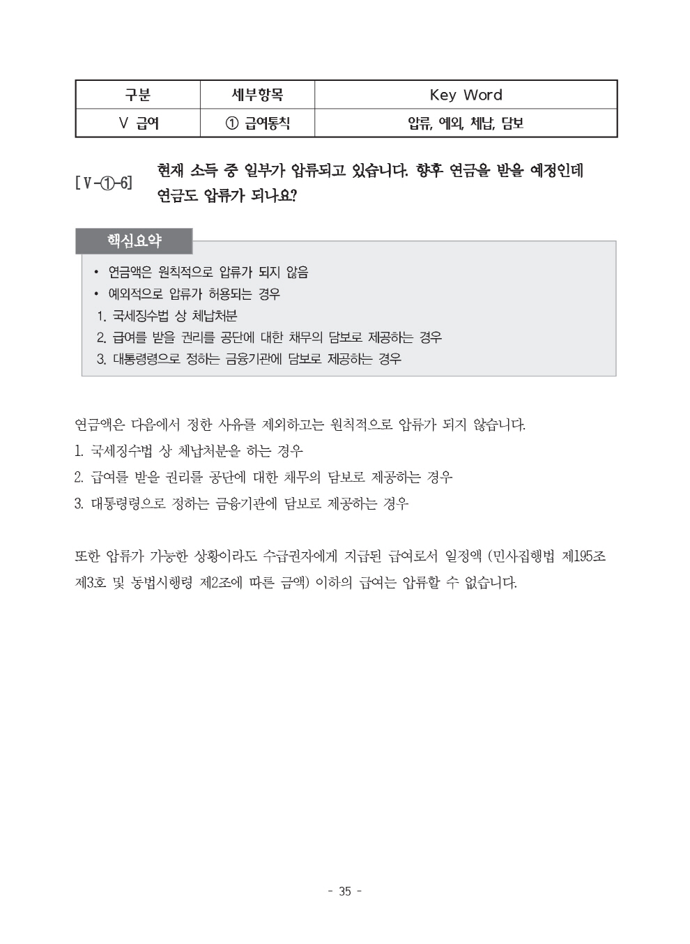 사학연금_043.jpg