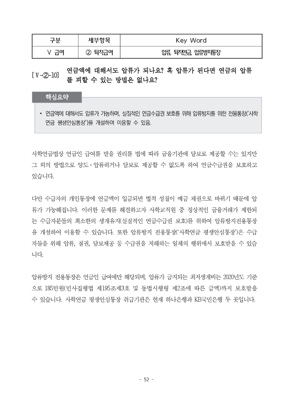 사학연금_060.jpg