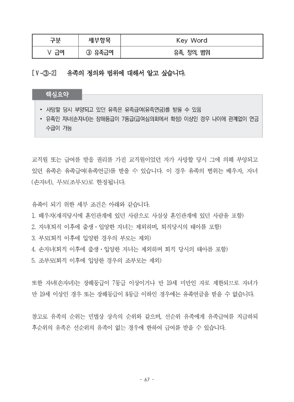 사학연금_075.jpg