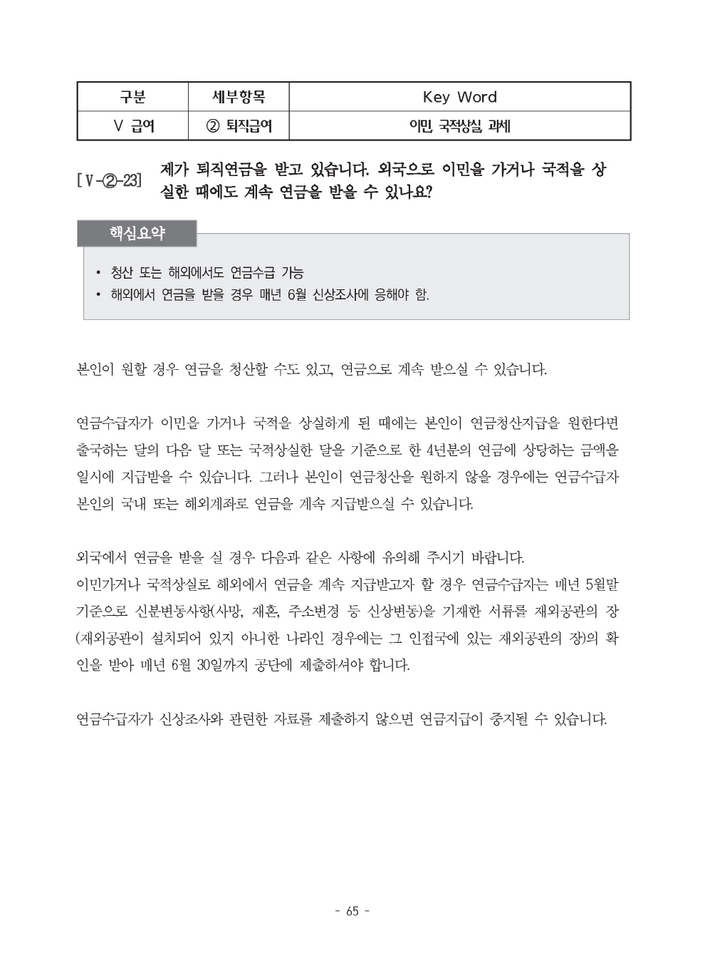 사학연금_073.jpg