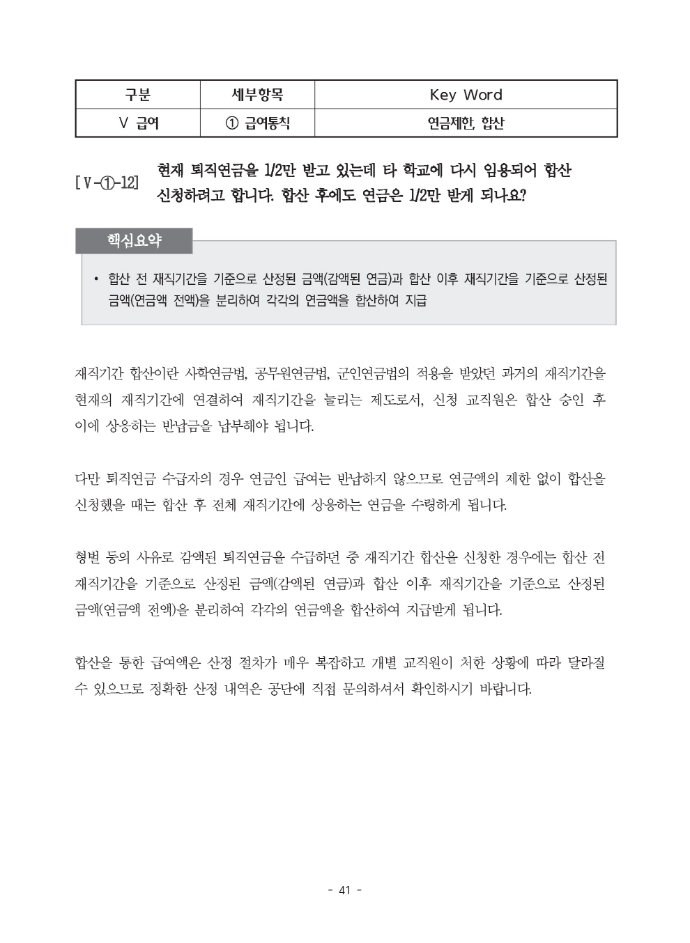 사학연금_049.jpg