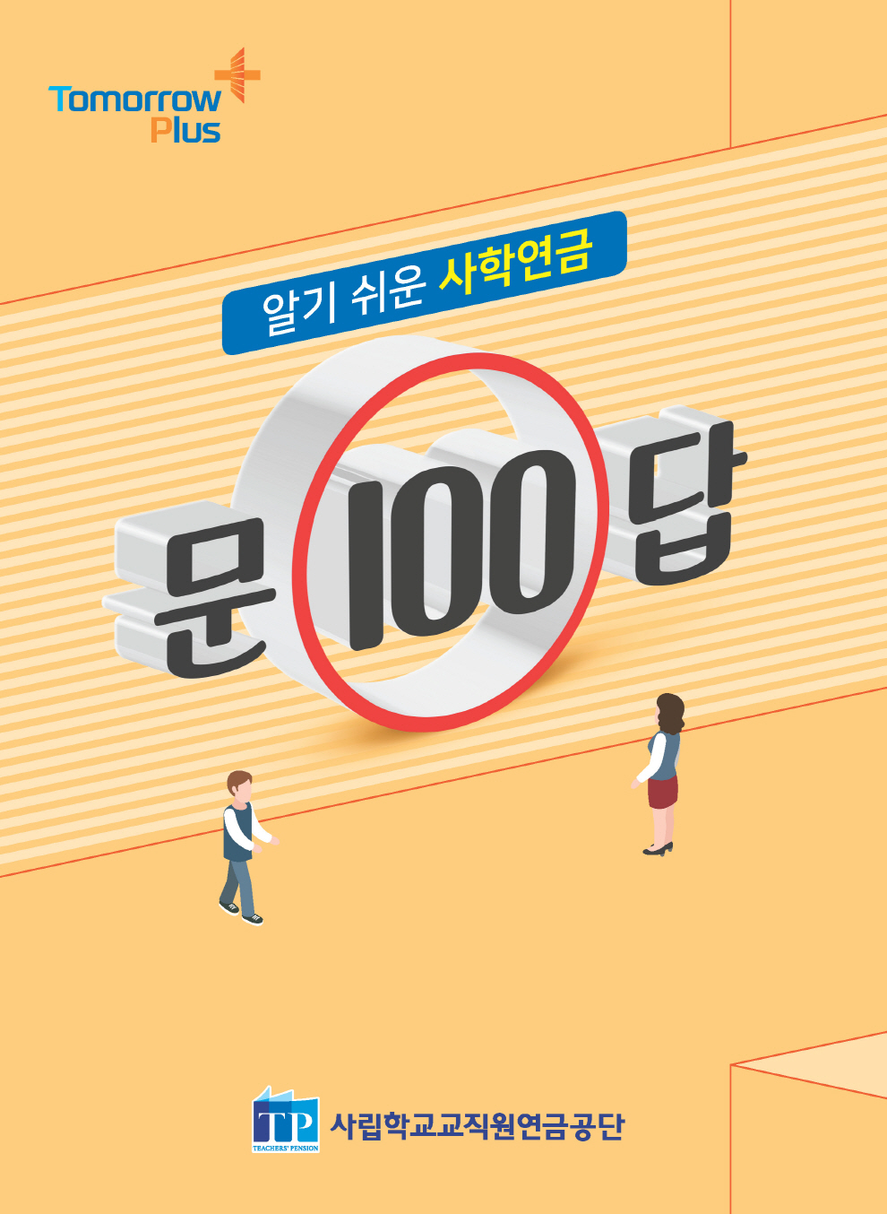 사학연금_001.jpg