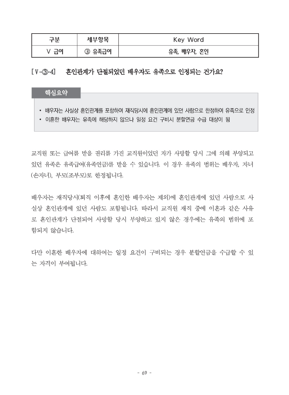 사학연금_077.jpg