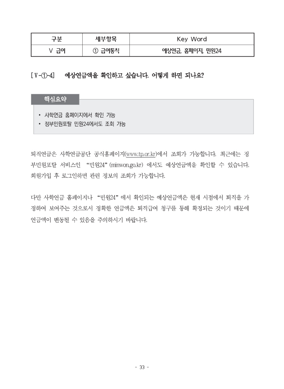 사학연금_041.jpg