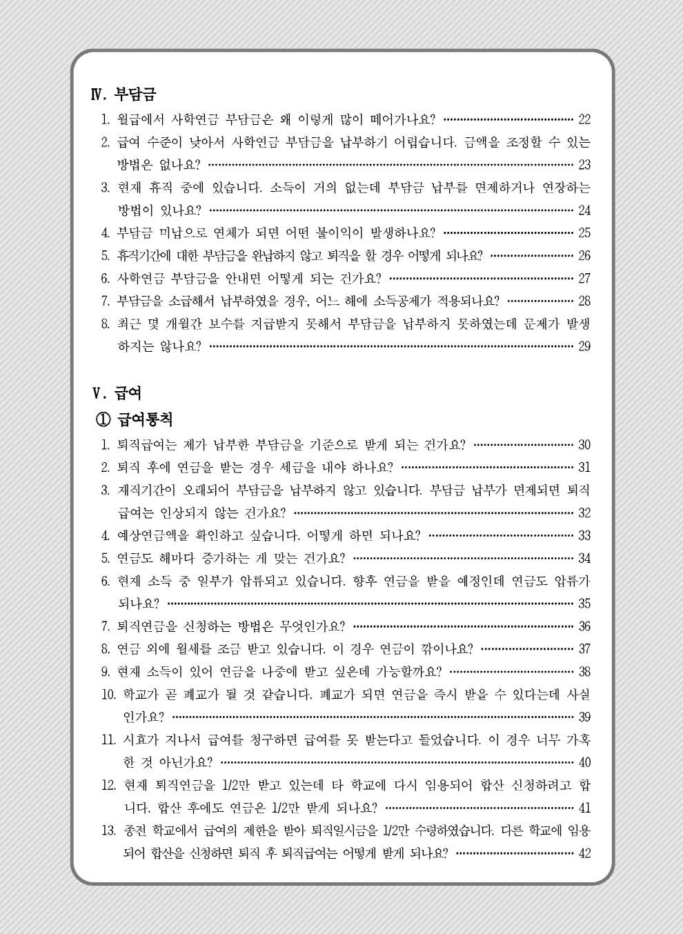 사학연금_005.jpg